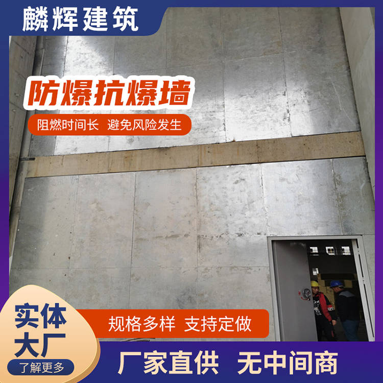 纤维水泥复合钢板防爆墙