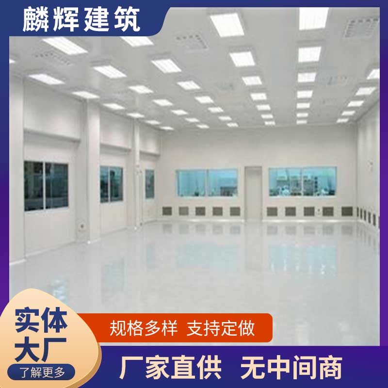 无菌洁净室